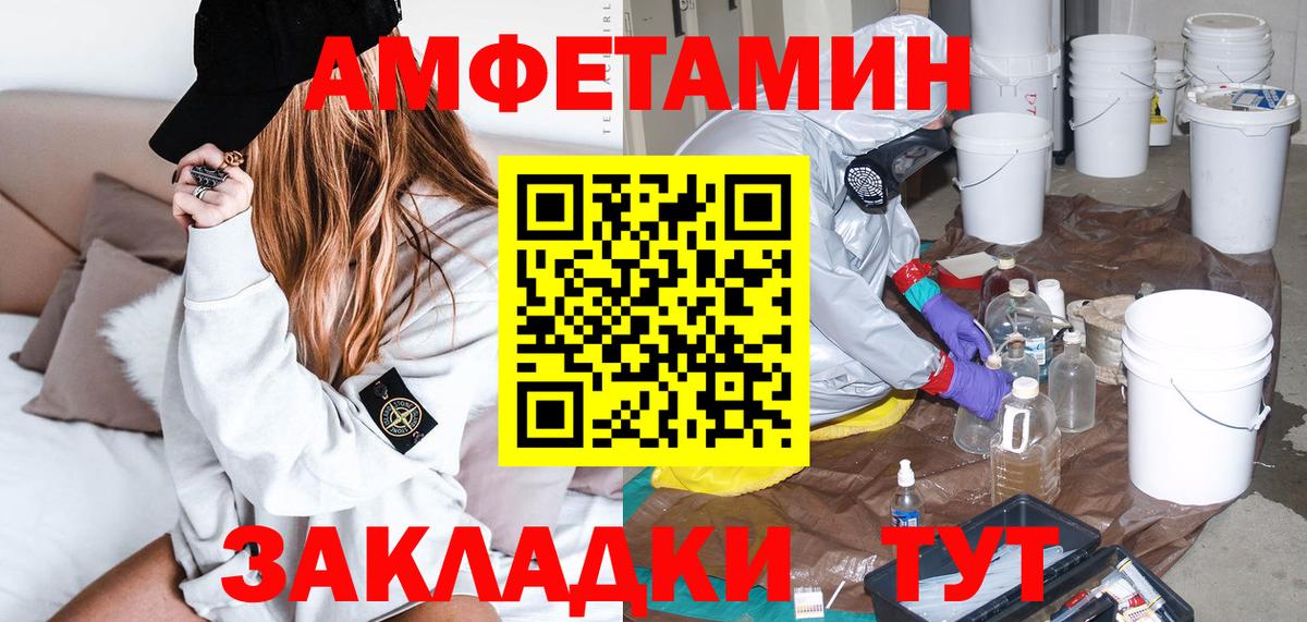 АМФЕТАМИН VHQ Мичуринск