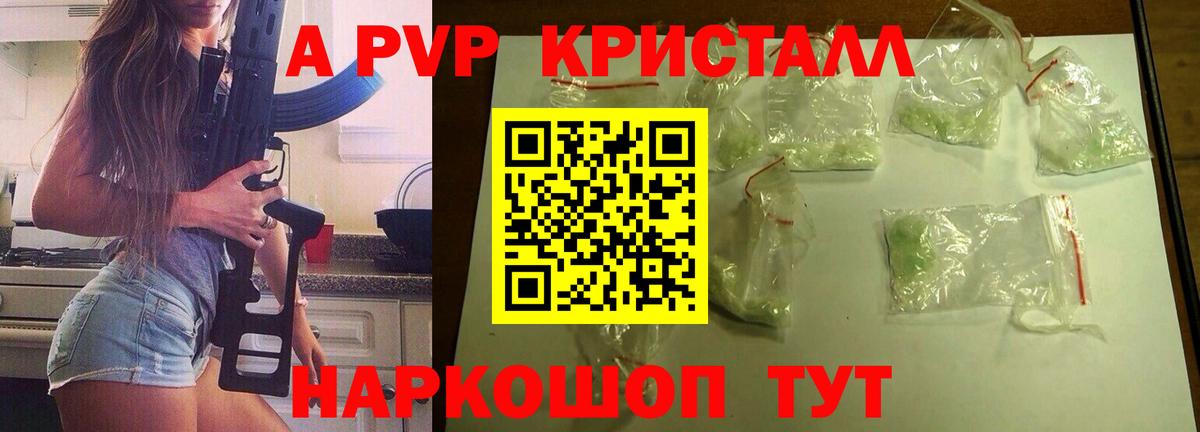 Alpha PVP СК КРИС Мичуринск