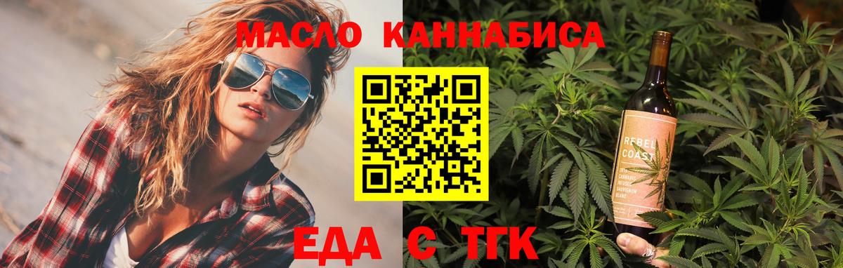 Cannafood конопля  Вход с VPN  Мичуринск 