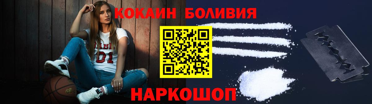 Кокаин Боливия Мичуринск