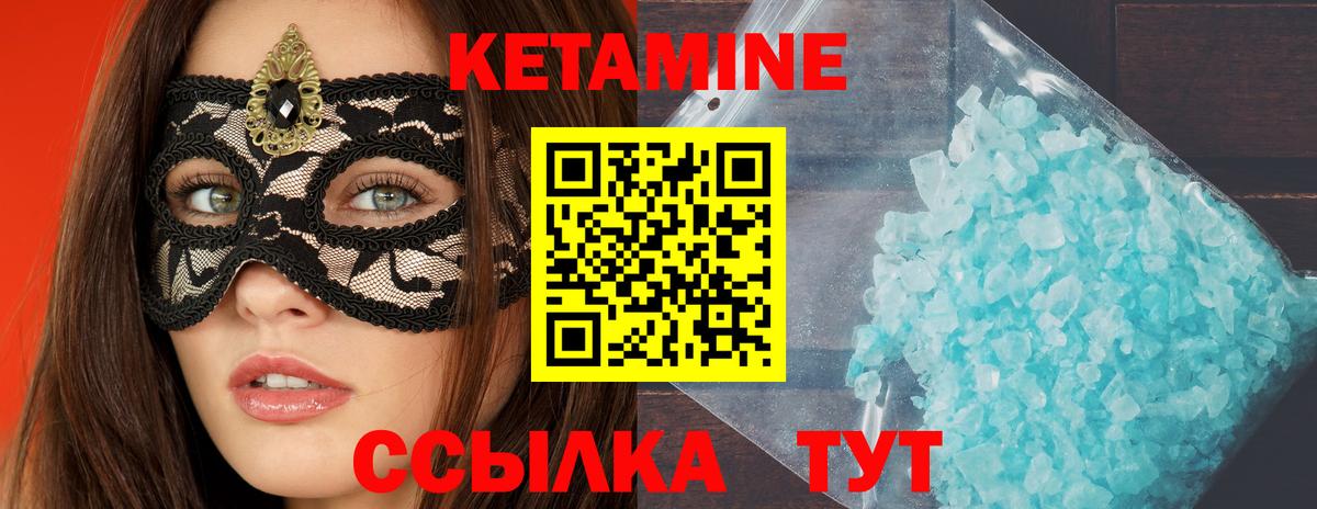 Мичуринск  КЕТАМИН ketamine  Кетамин VHQ  маркетплейс Telegram  Вход с VPN 