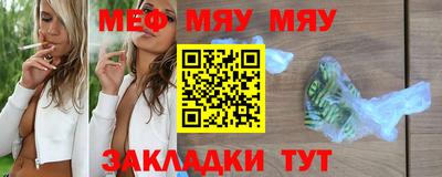 мяу мяу кристалл Заволжье