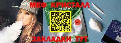 мяу мяу кристалл Заволжье