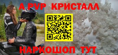 мяу мяу кристалл Заволжье