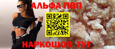 мяу мяу кристалл Заволжье