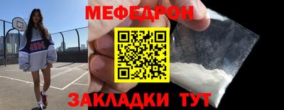 мяу мяу кристалл Заволжье