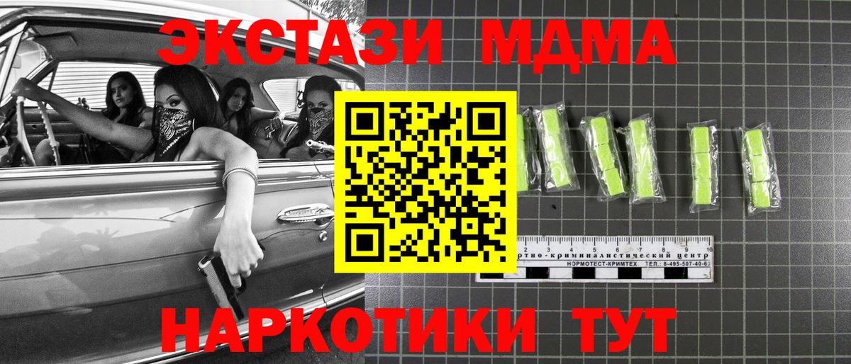 MDMA VHQ  Вход с VPN  МДМА  MDMA crystal  Мичуринск 