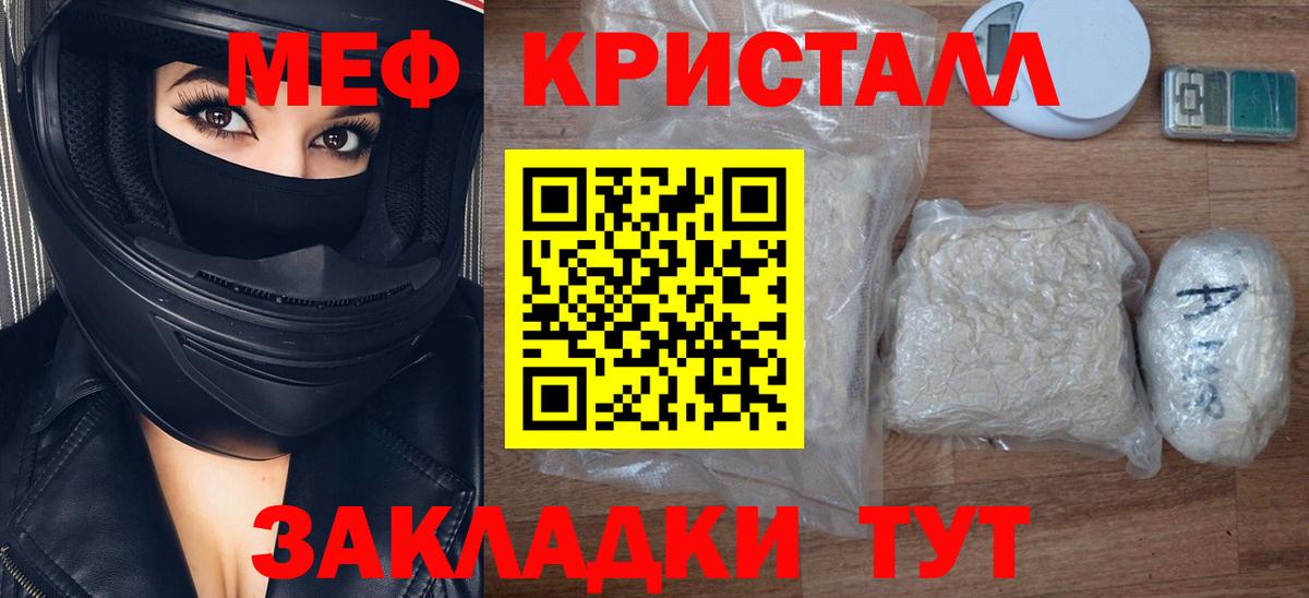Мичуринск  Мефедрон мяу мяу  Меф VHQ  МЕФ  Вход с VPN  Мефедрон 
