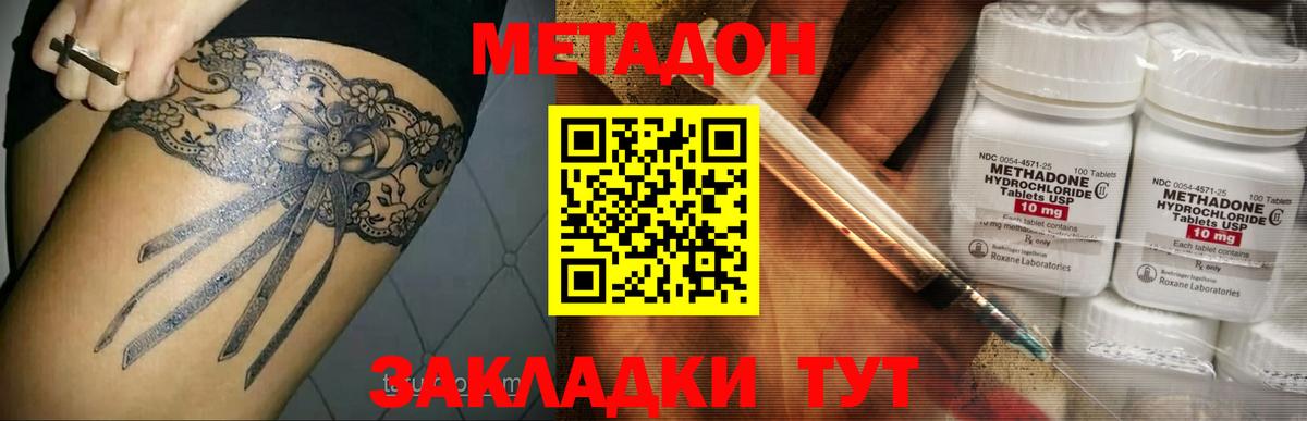 ОМГ ОМГ ССЫЛКА  Вход с VPN  МЕТАДОН белоснежный  дарк нет состав  Метадон белоснежный  Мичуринск 
