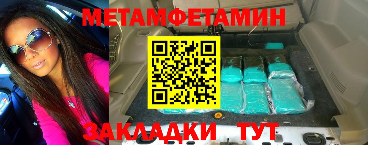 Мичуринск  МЕТАМФЕТАМИН  Вход с VPN  Первитин витя 